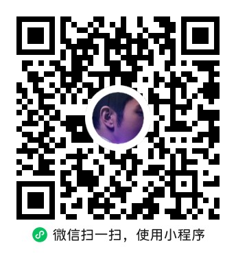 微信小程序二维码